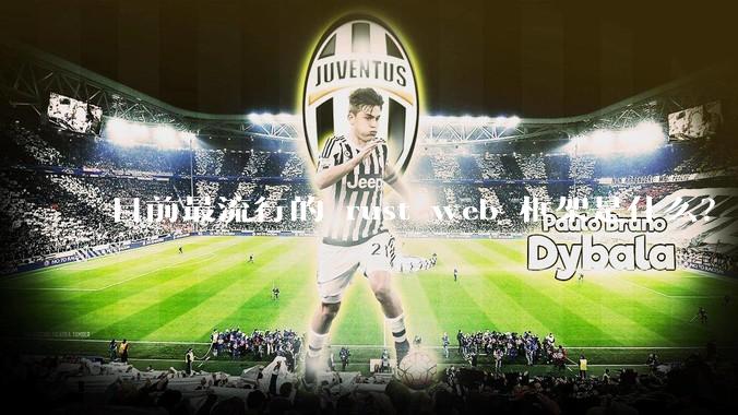 目前最流行的 rust web 框架是什么？