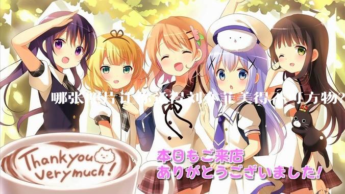 哪张照片让你觉得刘亦菲美得不可方物？