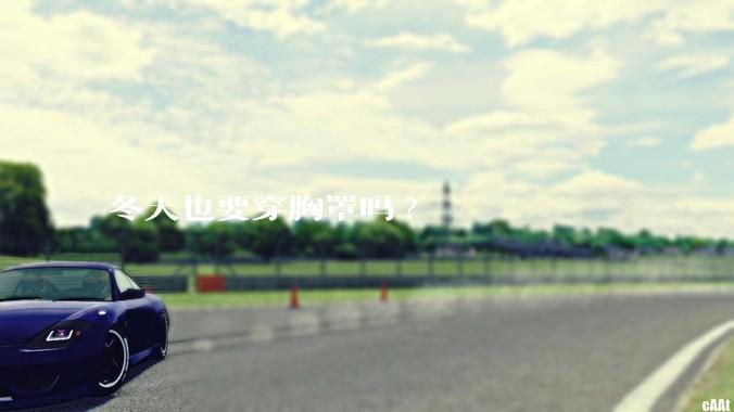 冬天也要穿胸罩吗?